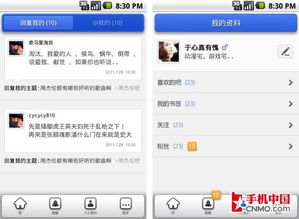 搜索服务在掌中延续 手机软件精选与应用软件服务新篇章