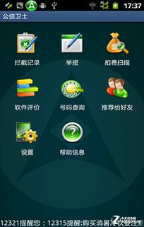 4寸时尚造型巨有范儿 三星i699心动评测
