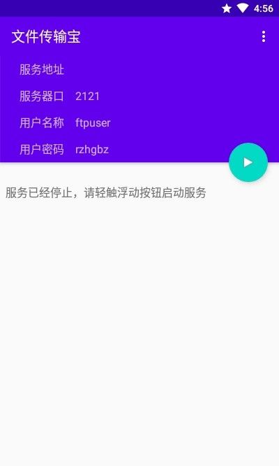 文件传输宝免费下载——安卓最新版v1.2.2 | 多特软件站安卓网